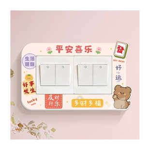 开关装饰边框套3D立体防水保护开关墙贴房间墙面卡通遮丑补洞神器