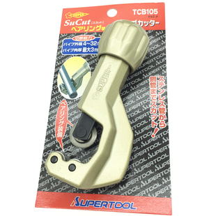 新款日本世霸SUPER不锈钢切管刀割管器TCBC105刀片TCB105管子割刀