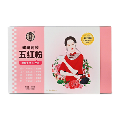 百杏堂玫瑰阿胶五红粉