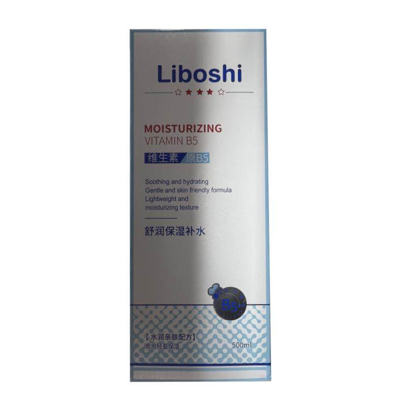 维生素B5止痒身体乳褪红修敏持久保湿滋润秋冬润肤乳男女德国进口