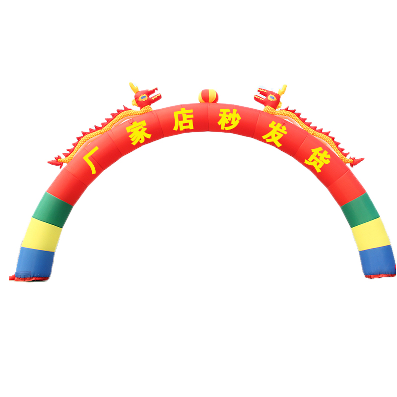 双龙开业定制庆典活动结婚拱门
