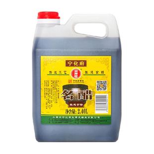 宁化府益源庆厨房调味山西名醋中华老字号酿造食醋散打醋