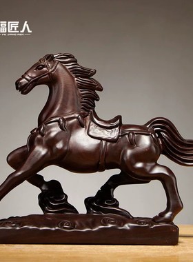 实木质雕刻马摆件黑檀生肖马到成功红木家居客厅办公装饰品工艺品