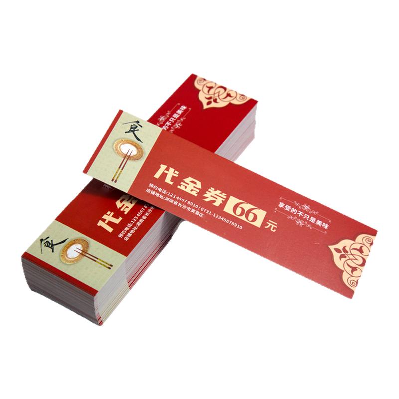 刮刮乐抽奖券兑换券订做入场券