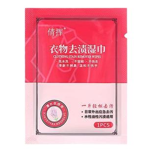 羽绒服清洁湿巾绒服清洁湿巾衣物去渍湿巾免洗应急独立包装便携