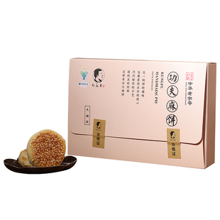 邵永丰胡麻饼衢州特产老式炭烤手工黑芝麻饼传统糕点零食木糖醇味