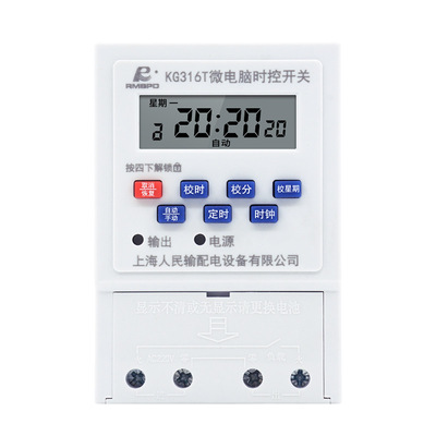 大功率时控开关定时器220V