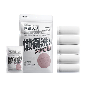 名创优品一次性内裤女士纯棉无菌