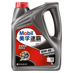 官方旗舰正品Mobil美孚速霸1000 10W-40 4L API SN PLUS合成科技