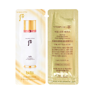 韩国whoo后秘贴循环密贴导入精华小样天气丹面部水前肌底液正品