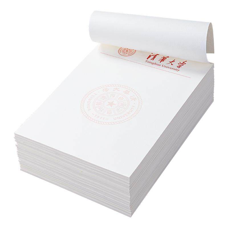 九校联盟草稿纸大学稿纸名校信稿纸加厚书写纸清华大学北京大学稿纸C9联盟草稿纸国内名校稿纸定制哈工大复旦