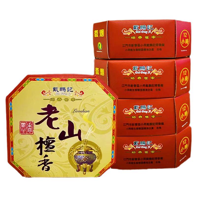 戴鹏记驱蚊除味蚊香檀香艾草供佛