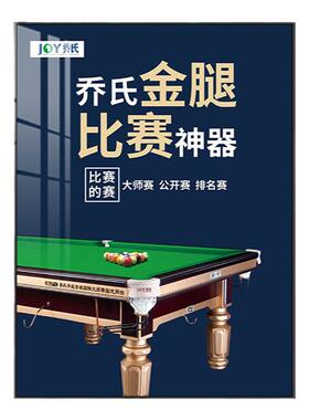 乔氏台球挂画台球桌金腿装饰画台球厅俱乐部壁画台球室墙面装饰