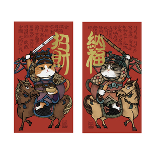 2026年马年猫咪门神贴国风国潮原创装饰画大门门贴新年对联装饰