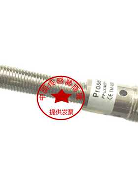 议价供应全新台湾Prosensor 接近开关TM2-X0802F2-C TM2-X0802F1-