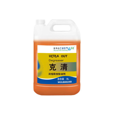 高浓缩产品厨房重油污清洁凯玛仕