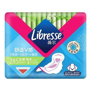Libresse薇尔周冬雨同款极薄棉柔亲肤日用285mm6包48片姨妈巾组合