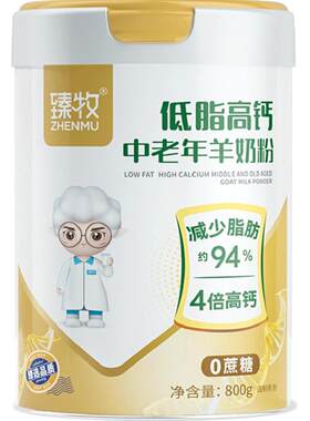 臻牧中老年低脂高钙羊奶粉800g