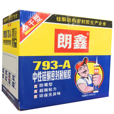 朗鑫中性耐候胶玻璃胶防霉密封