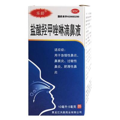 【乐龄】盐酸羟甲唑啉滴鼻液10ml5mg*10ml*1瓶/盒急慢性鼻炎鼻窦炎过敏性鼻炎药