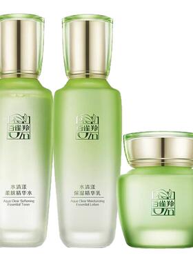 百雀羚水清漾水乳两件套官方正品