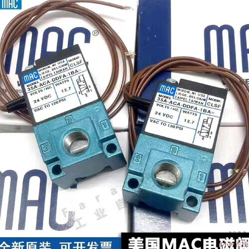 可维修现货销售全新原装MAC电磁阀35AB00DDBJ1TJ35AB00DDJA1BK35A