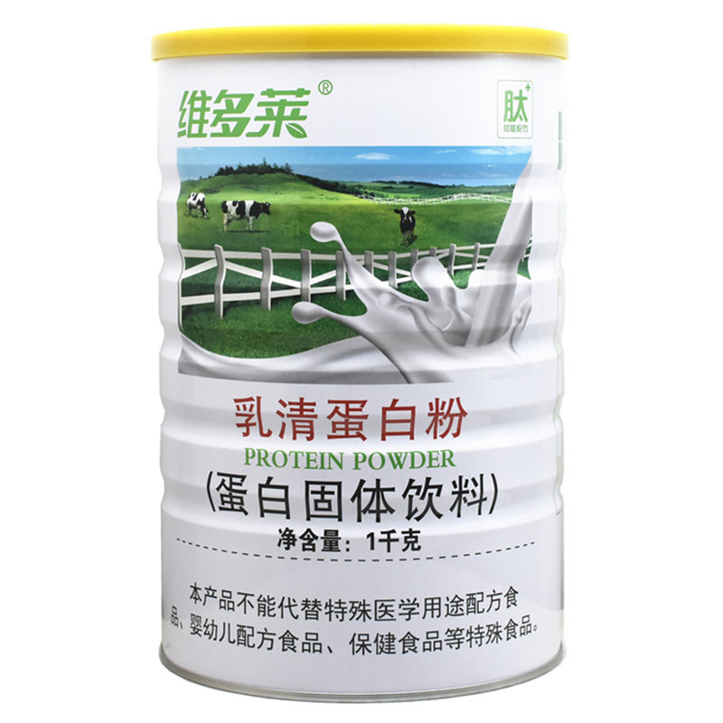 买1送1共2罐维多莱乳清蛋白质粉成人中老年乳清蛋白粉在送钙片