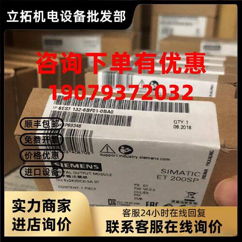议价6ES71326HD010BB1西门子ET-200SP基座6ES7 132-6BF01-6BH01-0