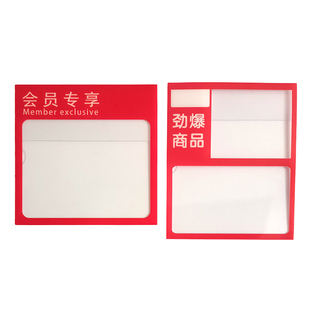 透明标签套货架插卡促销标签PVC折弯牌热卖标签插牌标价签价格条