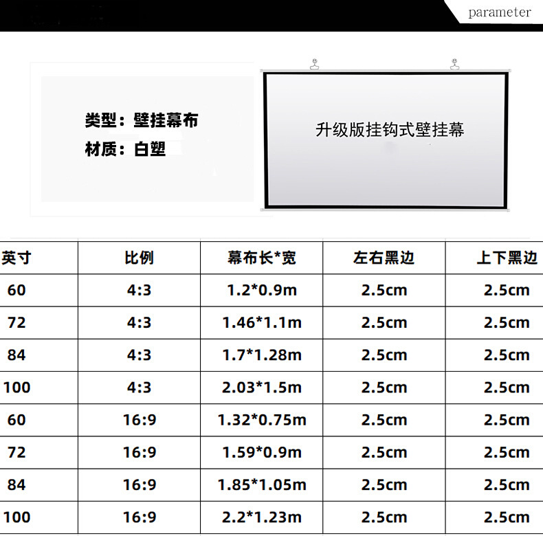 新品607284100120新壁挂投影仪幕布寸白塑家用高清投影机3d挂钩促