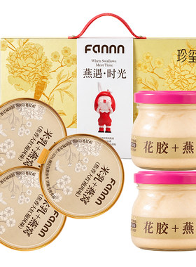 【中秋送礼】滋养有范燕遇时光燕窝花胶金丝燕珍玺礼盒米乳礼盒装