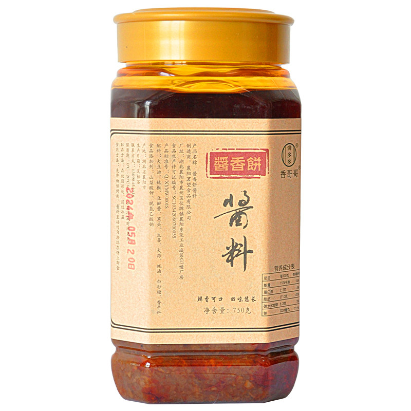 土家酱香饼酱料1.5斤 手抓饼 煎饼果子酱 千层饼 拌面酱
