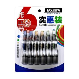 乐普升修正带官方旗舰店210米涂改带高颜值女生改正带小学生专用初中生乐普生修改带学生用大容量静音顺滑