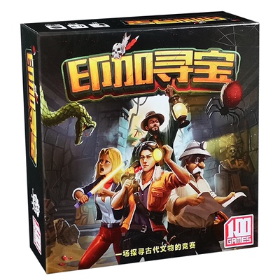 印加宝藏3-8人桌游欢乐运气游戏