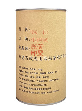瑞泉茶叶旗舰店牛栏坑肉桂
