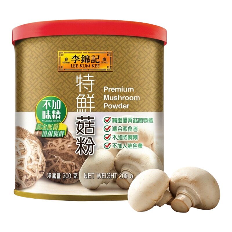 李锦记特鲜素食菇粉200g*2无添加味精清甜鲜味厨房烹饪调味粉酱料