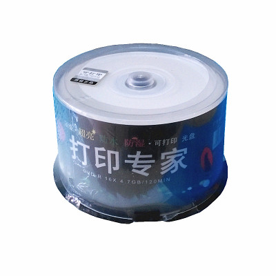 可打印刻录盘空白光盘好刻录