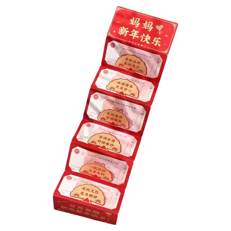 2026新年送爸妈折叠利是封烫金