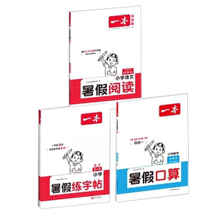 2026新版全优同步检测高频题考试报小学一二三四五六年级上册语文数学英语人教版考试巩固排查考题集训专项拓展小学教材同步练习册