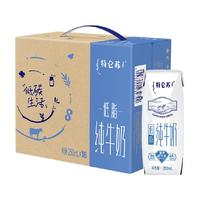 蒙牛特仑苏低脂营养纯牛奶250ml*16盒高端品质优质蛋白