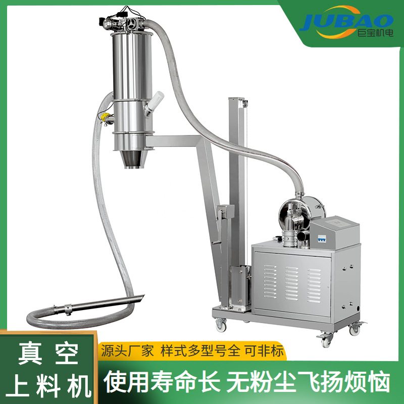 巨宝粉体计重上料系统 无尘车间通过真空上料机给双锥混合机送粉