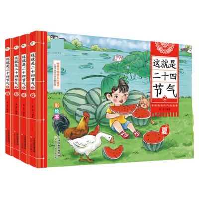 幼儿小百科全书儿童大科学