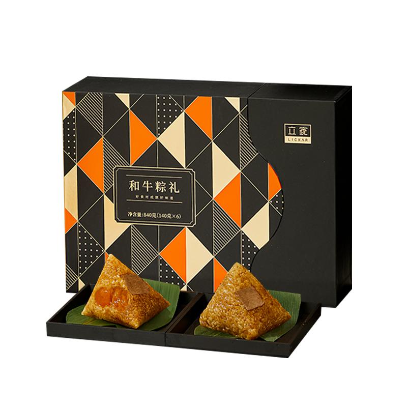 立家星廚和牛肉蛋黃粽禮盒嘉興粽子特產(chǎn)端午節(jié)送禮品高檔支持定制
