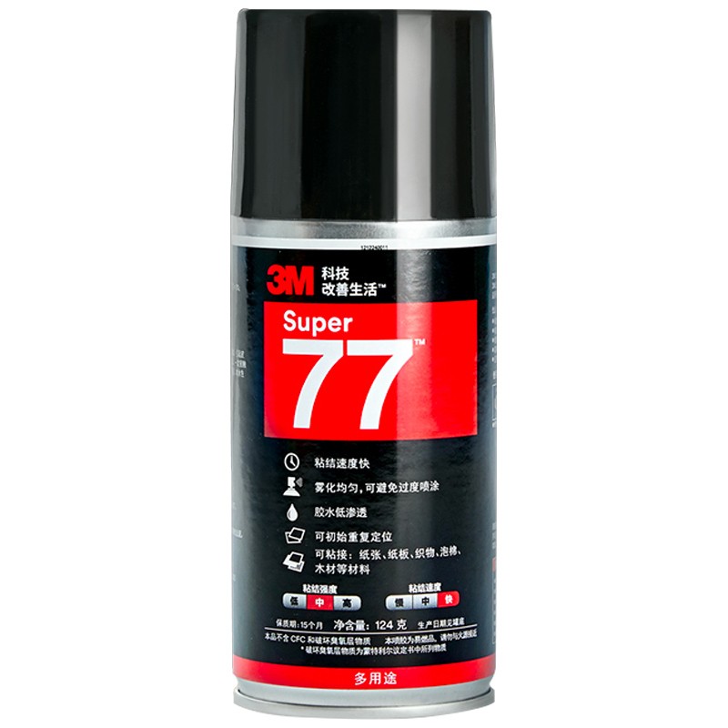 3M 77喷胶胶水多功能强力喷胶多用途汽车顶棚修复胶粘合纸张布料汽车专用海绵结婚剪纸粘贴装裱胶水