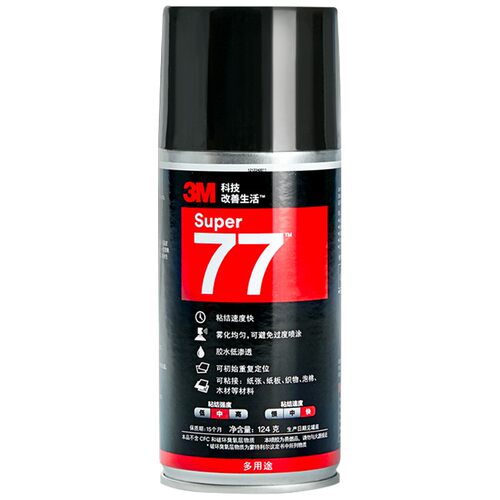 3M 77喷胶胶水多功能强力喷胶多用途汽车顶棚修复胶粘合纸张布料汽车专用海绵结婚剪纸粘贴装裱胶水
