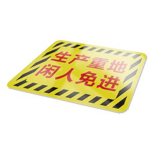 生产区域谢绝参观警示标语标识牌仓库重地闲人免进禁止拍照警告标志工厂车间温馨提示牌斜纹耐磨严禁烟火地贴
