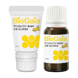 BioGaia拜奥益生菌婴幼儿童可用肠胃专利罗伊氏粘液乳杆菌滴剂
