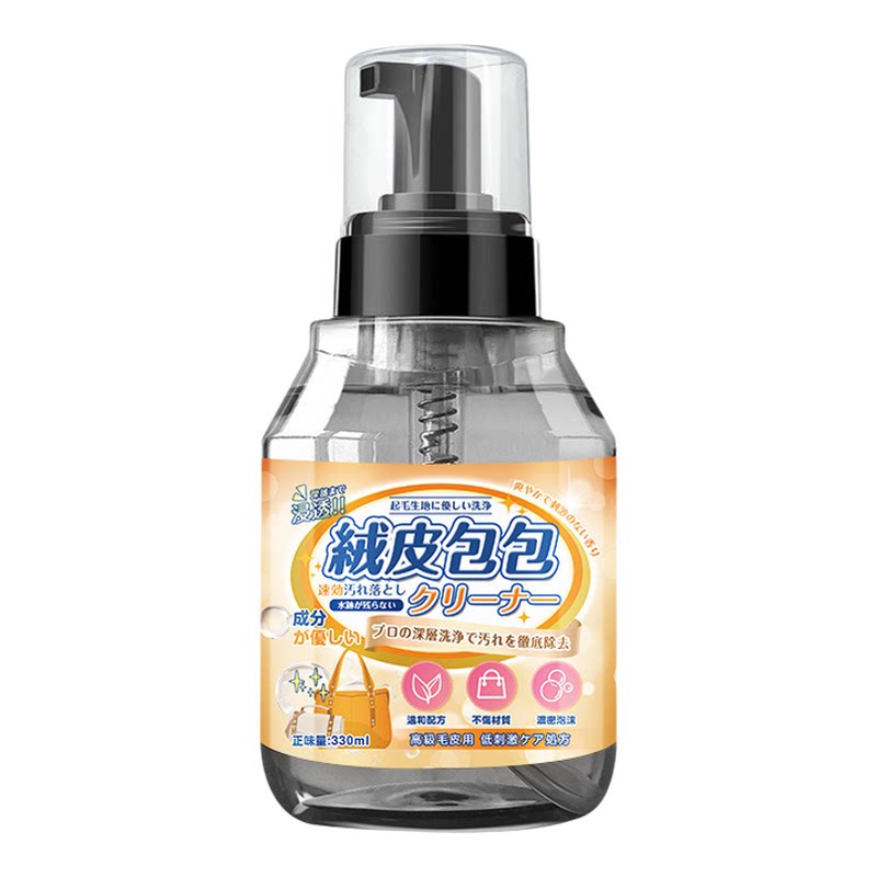 麂皮包包清洁剂去污保养