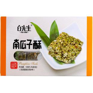 白先生黄花酥杏仁酥南瓜子酥核桃酥果仁酥坚果制品零食山西特产