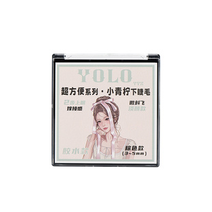 YOLO摇一夏小青柠小海星分段式下睫毛合集单簇假睫毛自然浓密